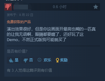 《最终幻想16》试玩版Steam玩家优化待提升3