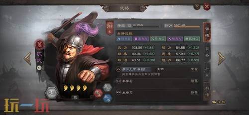 三国志战略版陈武S2赛季怎么配队 陈武S2赛季阵容推荐