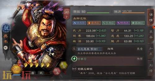 三国志战略版陈武S2赛季怎么配队 陈武S2赛季阵容推荐