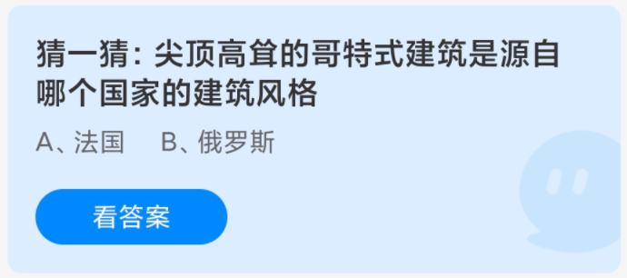 尖顶高耸的哥特式建筑是源自哪个国家的建筑风格