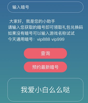 《忍者必须死3》1月29日最新暗号礼包兑换码领取