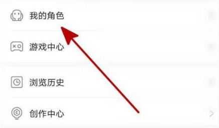 《原神》怎么看原石获取记录