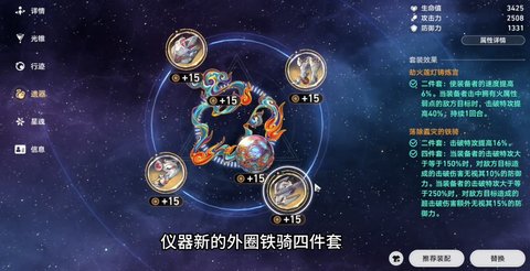 星穹铁道流萤怎么培养