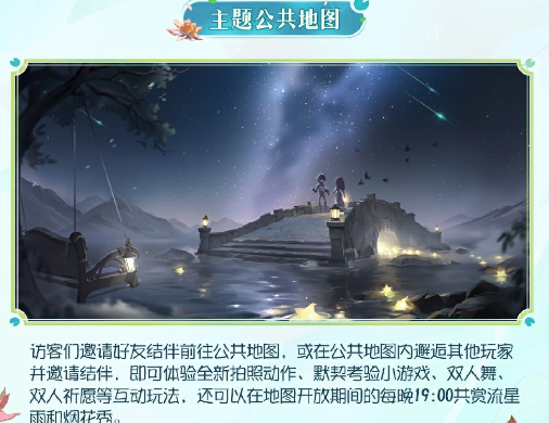 《第五人格》梦境邀约怎么玩