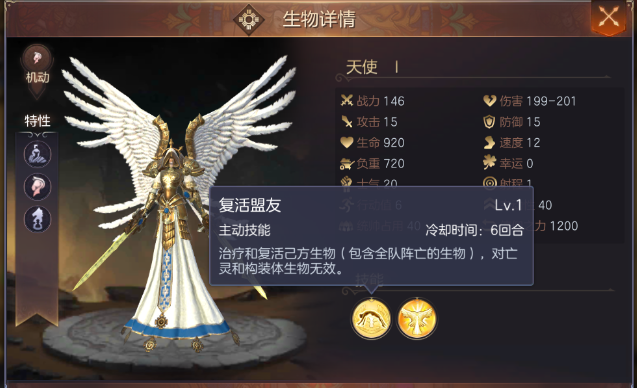 《魔法门之英雄无敌：王朝》圣堂*兵种英雄搭配