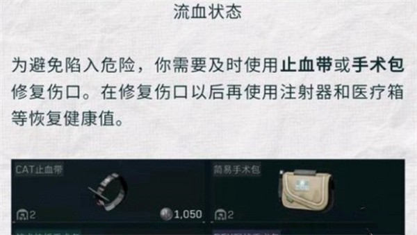 《三角洲行动》药品使用方法介绍