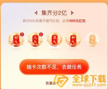 2021年《快手》集福气运气卡获取攻略