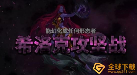 《DNF》希洛克征战模式进入教程分享