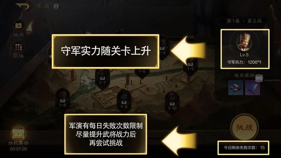 三国谋定天下新手开荒攻略大全 三国谋定天下开荒避坑攻略图片10