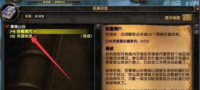 《魔兽世界》冰斧巨魔洞位置及任务攻略