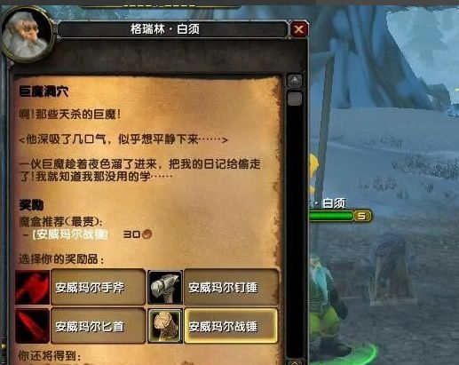 《魔兽世界》冰斧巨魔洞位置及任务攻略