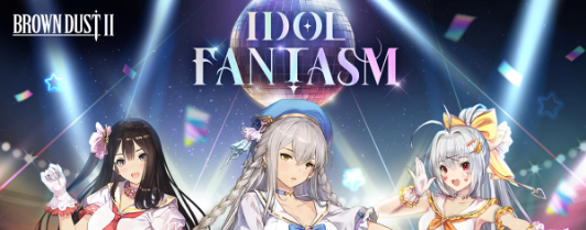 《棕色尘埃2》新赛季活动「IDOLFANTASM」更新上线