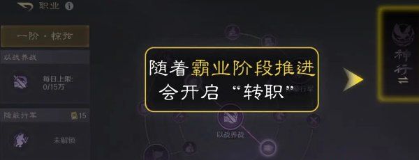 《三国谋定天下》转职方法介绍