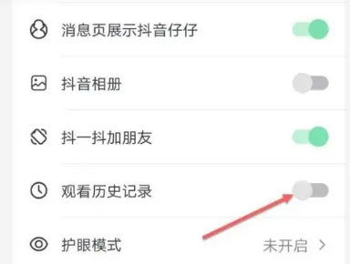 《抖音》关闭历史记录功能教程