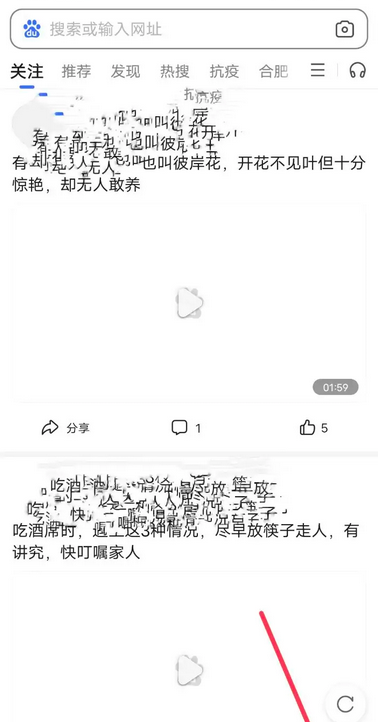 《百度》退出无痕模式方法介绍