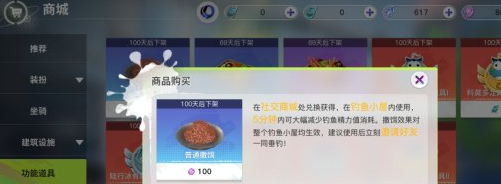 《创造吧我们的星球》兑换码使用方法