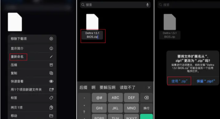 《Delta模拟器》iOS使用教程