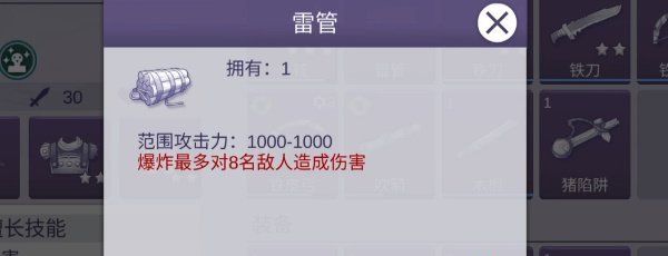 《阿瑞斯病毒2》拆弹顺序介绍