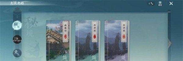 《剑网3无界》装备获取方法