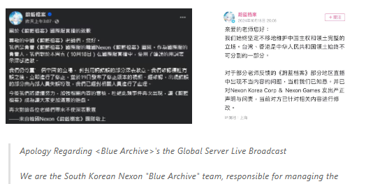 《蔚蓝档案》国际服三周年直播因用词不当引发玩家不满