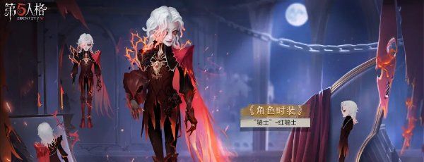 《第五人格》35赛季精华2皮肤介绍