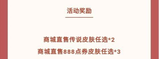 《王者荣耀》2021KPL猜灯谜赢大奖活动说明