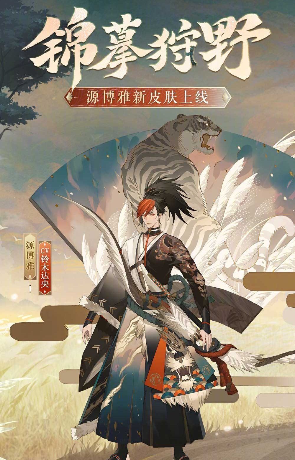 《阴阳师》联动中国版画博物馆活动内容