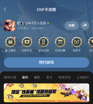 《DNF手游》独角兽宠物活动参与方法