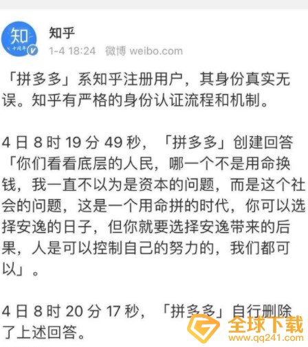 知乎帮拼多多砍了一刀梗的含义及出处介绍