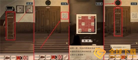 《谜案追凶2：逃出异人馆》第四关图文通关攻略