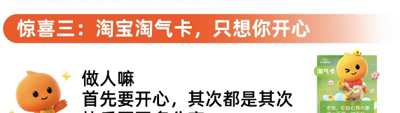 《淘宝》5月10日刮刮乐赢百万份免单活动入口