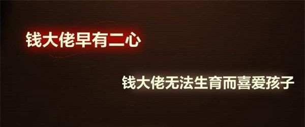 故城黎明的回响第二阶段案情解谜攻略