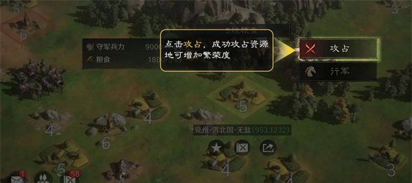 《三国谋定天下》繁荣度提升攻略