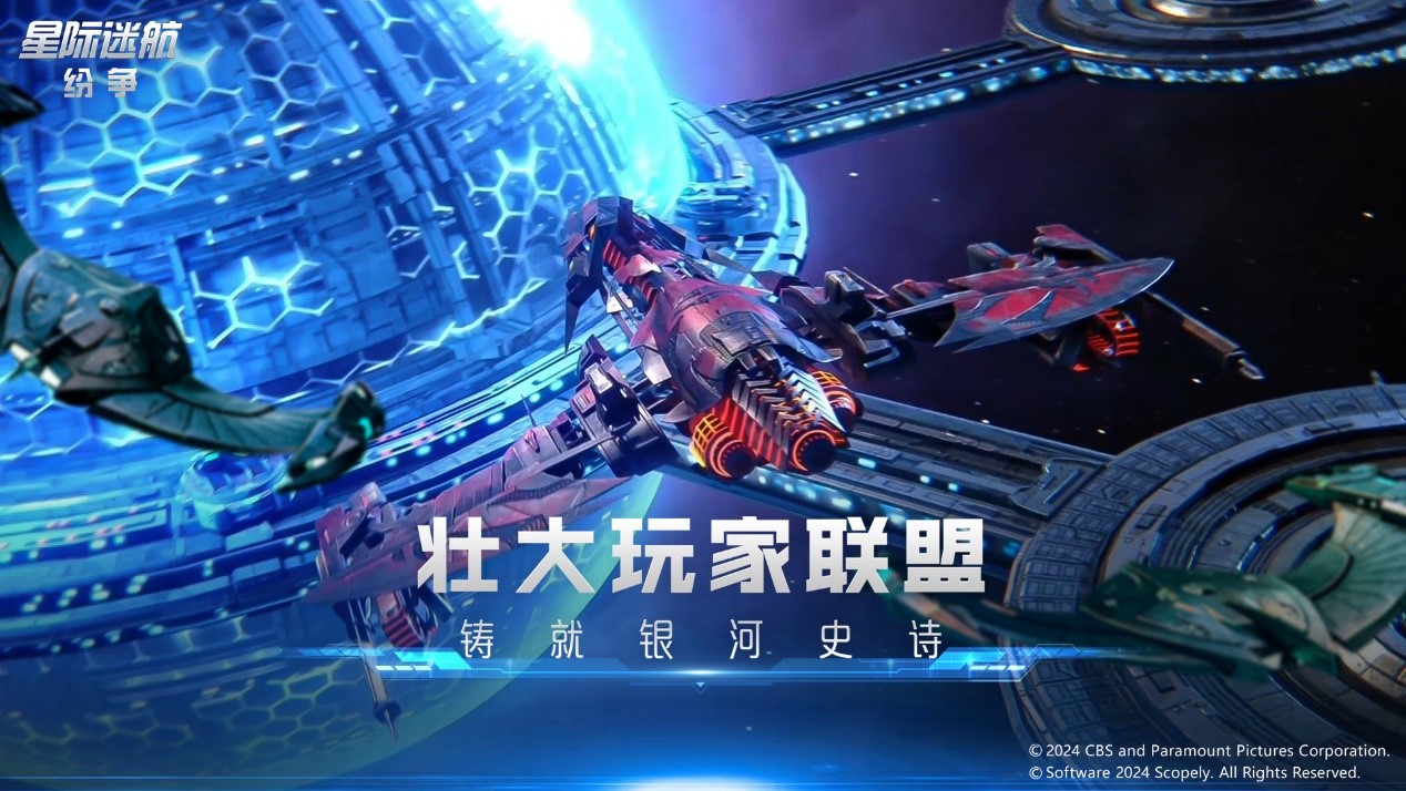 《星际迷航：纷争》3.14登舰测试，全员跃迁准备