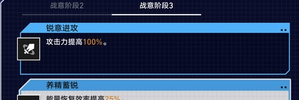 《崩坏星穹铁道》战意狂潮第三关攻略
