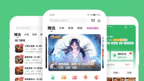 最火变态手游app十大排行榜 2024变态手游盒子app平台一览