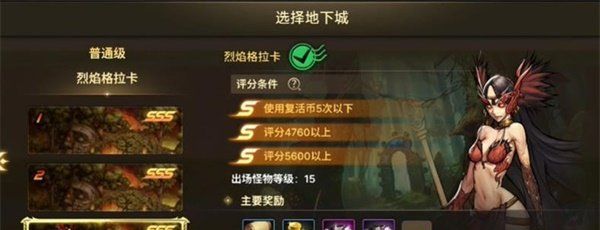 《DNF手游》格兰之森魔法师成就攻略