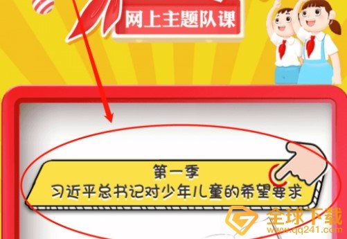 2021年《红领巾爱学习》第二季各期题目及答案汇总大全