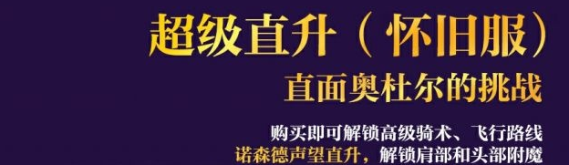 《魔兽世界》法力水晶直面会直播内容介绍