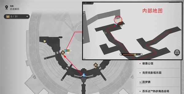 《崩坏星穹铁道》2.2三思而后行成就攻略