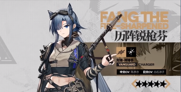 《明日方舟》五周年新增干员介绍