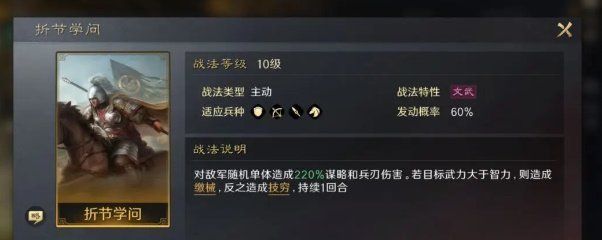 《三国谋定天下》武将强度排行