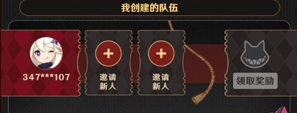 《原神》魔术助手召集令活动攻略