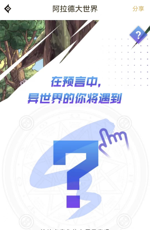 《DNF手游》点亮阿拉德大世界活动参与地址