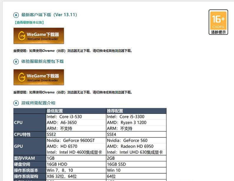 《英雄联盟》更新错误280解决方法