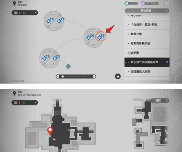 《崩坏星穹铁道》2.2关于皮皮西的100个事实位置