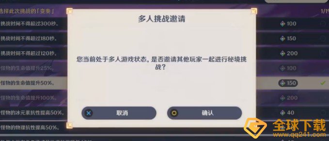 《原神》无相交响诗高分打法攻略