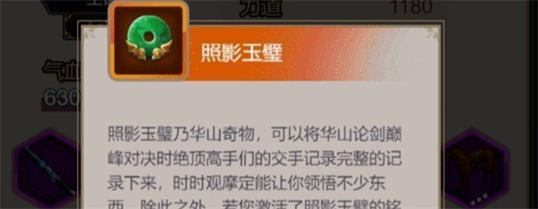 《这就是江湖》武学功法熟练度快速获得攻略3