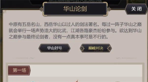 《这就是江湖》武学功法熟练度快速获得攻略2