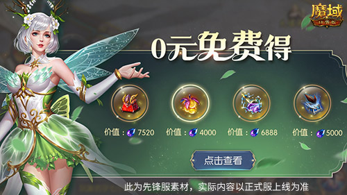 五一去哪儿玩，来魔域口袋版轻松种树拿奖